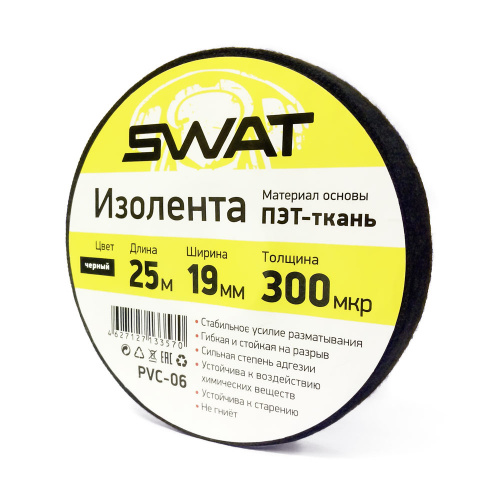 SWAT Изолента ПЭТ-ткань