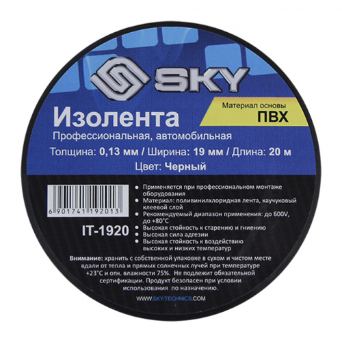 SKY IT-1920 Изолента 19*20 мм ( ПВХ/0.13 мм )