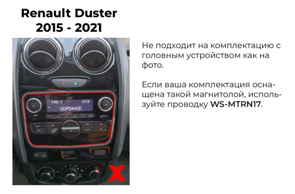 Комплект проводов для Renault 2012+
