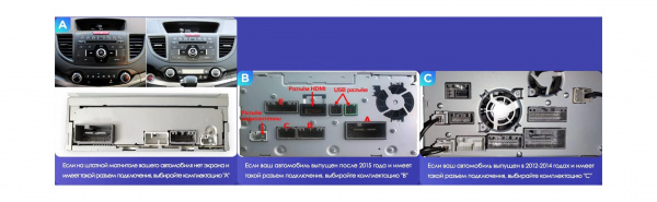 Комплект проводов для Honda CR-V 2011 - 2018 (основ., антенна, CAN, USB) HW тип A