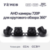 Teyes 3D 360 Камера кругового обзора