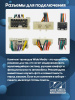 Комплект проводов для Renault 2012+