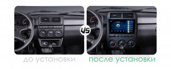 Переходная рамка для LADA Niva 2121 (4x4) 1993-2019 г 9 дюймов